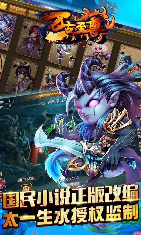 万古至尊手机版下载,万古至尊,动作手游,卡牌手游