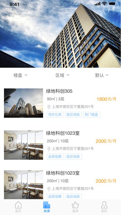 优易办官方版下载,优易办,办公楼租赁app,企业服务app