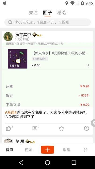 飞鱼行手机版下载,飞鱼行,垂钓app