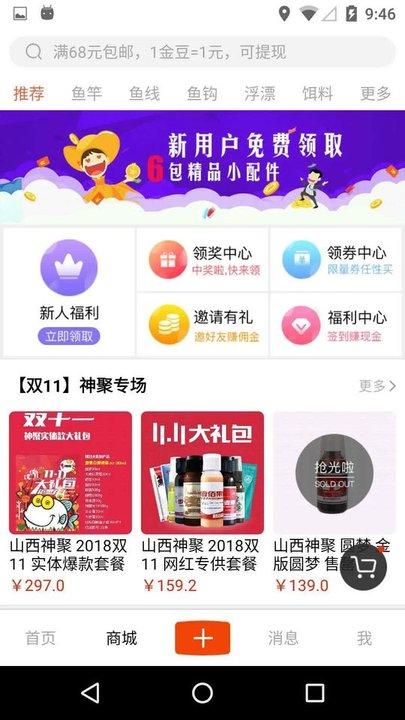 飞鱼行手机版下载,飞鱼行,垂钓app