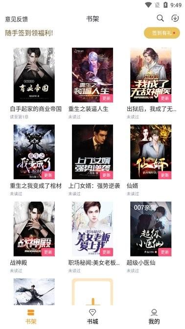 云看小说app下载,小说app,阅读app,云看小说
