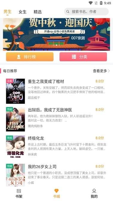 云看小说app下载,小说app,阅读app,云看小说