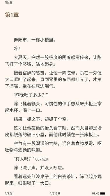 云看小说app下载,小说app,阅读app,云看小说
