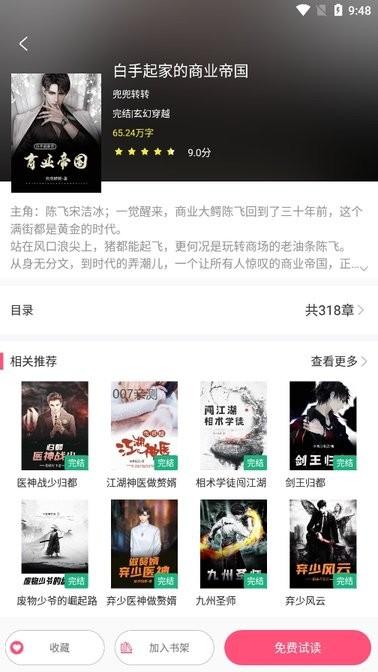 云看小说app下载,小说app,阅读app,云看小说