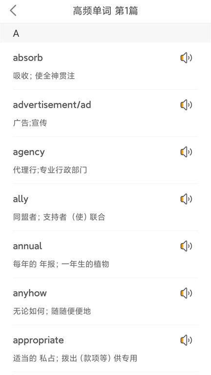 景然英语四级听力官方版下载,景然英语四级听力,听力app,英语app
