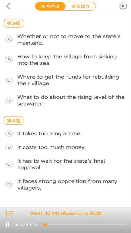景然英语四级听力官方版下载,景然英语四级听力,听力app,英语app