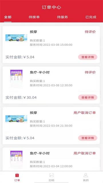 休闲到家技师端下载,休闲到家,技师app,接单app