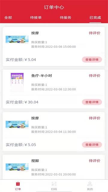 休闲到家技师端下载,休闲到家,技师app,接单app