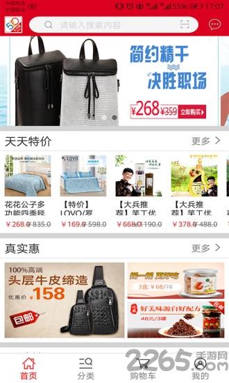 爱之家商城app下载,爱之家商城,商城app,购物app