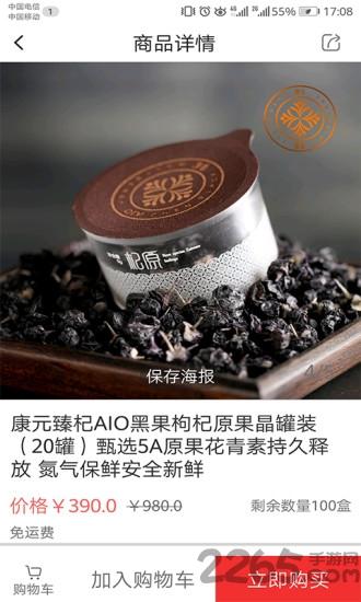爱之家商城app下载,爱之家商城,商城app,购物app