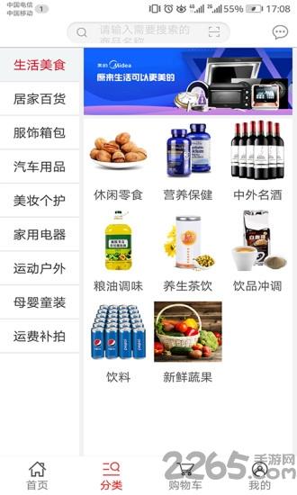 爱之家商城app下载,爱之家商城,商城app,购物app