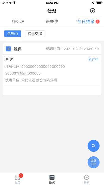 宁波电梯智管平台官方版下载,宁波电梯智管,电梯app,宁波app