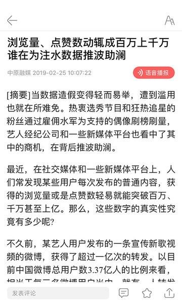 中原融媒体中心下载,中原融媒,新闻app,资讯app