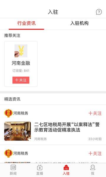 中原融媒体中心下载,中原融媒,新闻app,资讯app