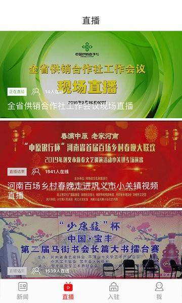 中原融媒体中心下载,中原融媒,新闻app,资讯app