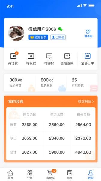 寿龙岛珍选app下载,寿龙岛珍选,购物app