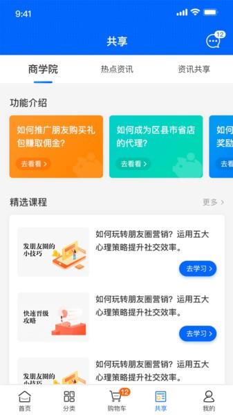 寿龙岛珍选app下载,寿龙岛珍选,购物app