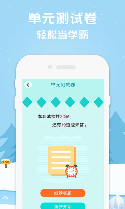 五年级数学下册人教版下载,五年级数学下册,数学app