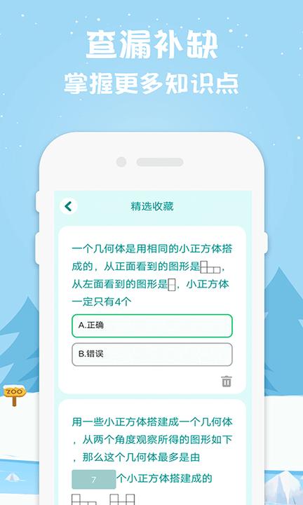 五年级数学下册人教版下载,五年级数学下册,数学app