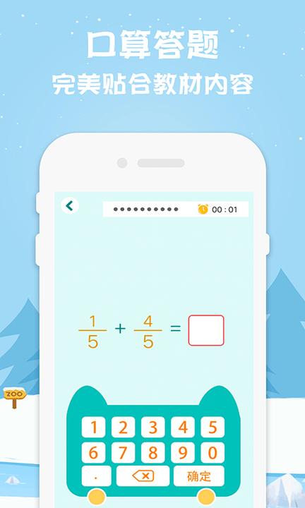 五年级数学下册人教版下载,五年级数学下册,数学app