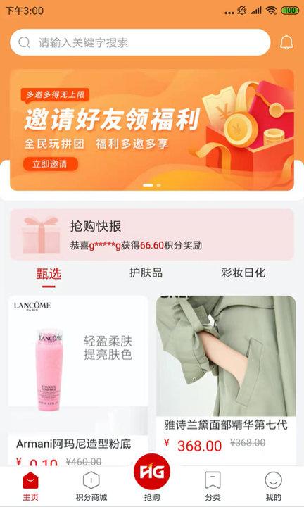 丽购优选app下载,丽购优选,购物app
