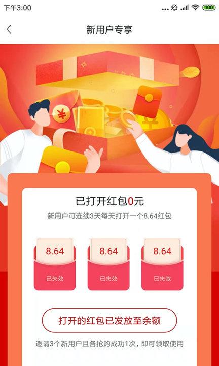丽购优选app下载,丽购优选,购物app