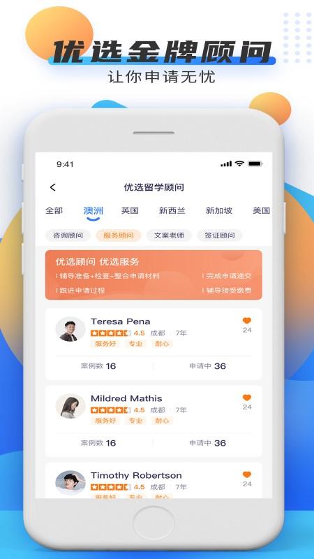offereasy手机版下载,offereasy,留学app