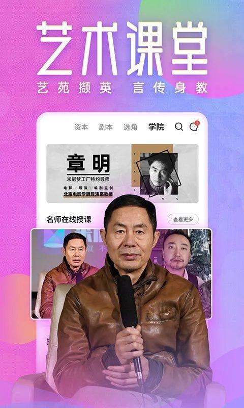 米尼梦工厂官方版下载,米尼梦工厂,演戏app,明星app