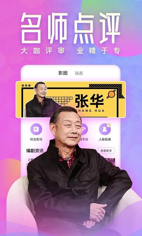米尼梦工厂官方版下载,米尼梦工厂,演戏app,明星app