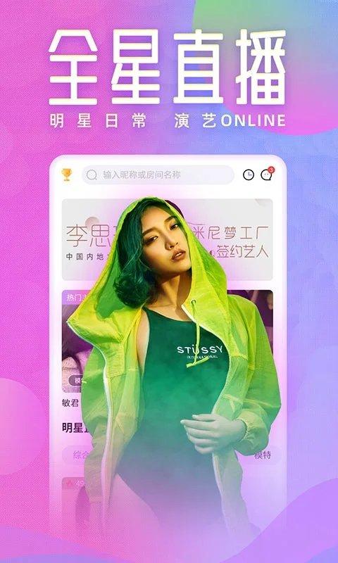 米尼梦工厂官方版下载,米尼梦工厂,演戏app,明星app