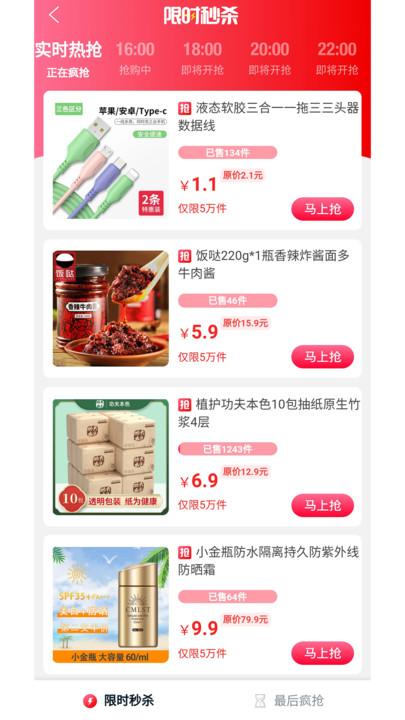 南瓜购物最新版下载,南瓜购物,购物app,领券app