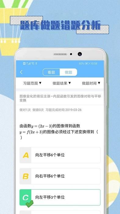 高中数学必修1app下载,高中app,数学app,高中数学必修1