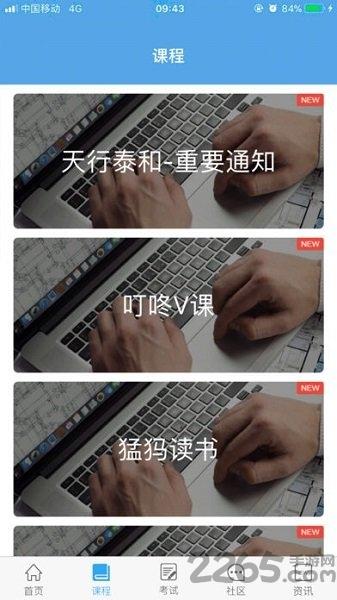 叮咚学习app下载,叮咚学习,教育app