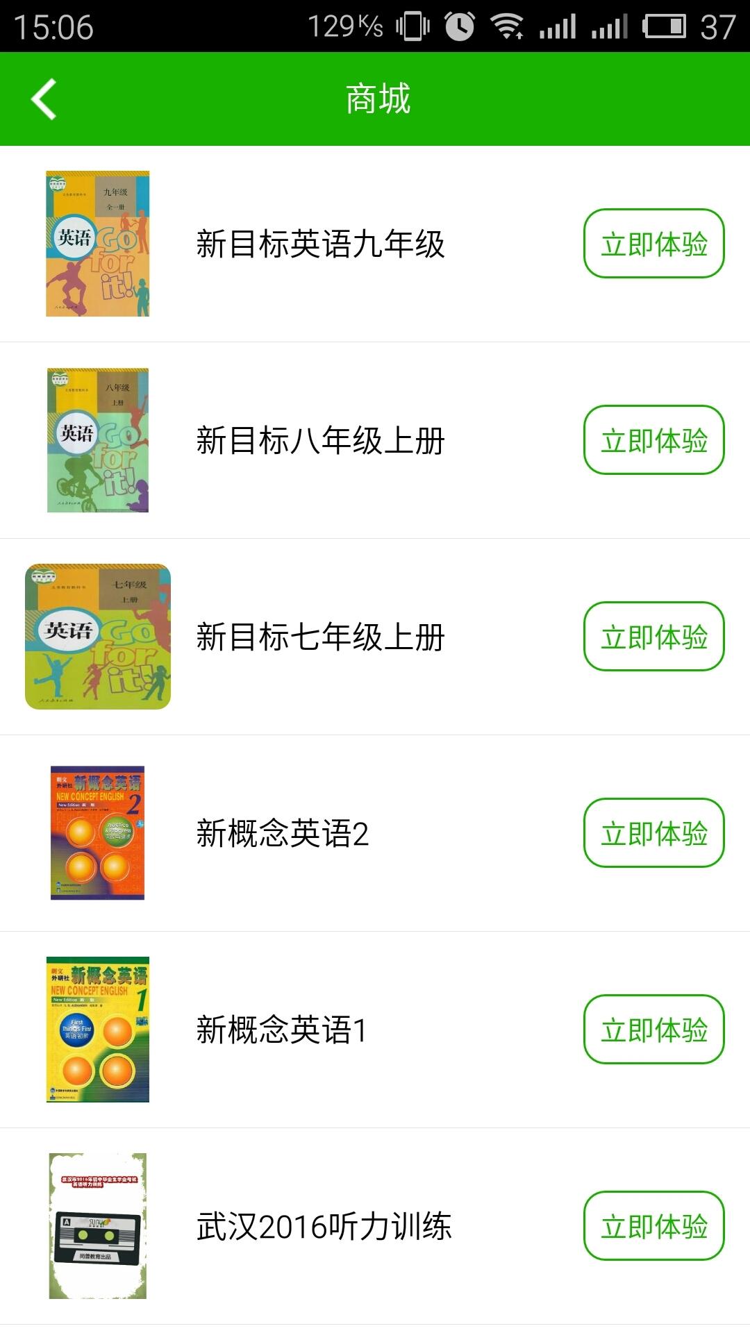 尚普教育app下载,尚普教育,考试app,学习app