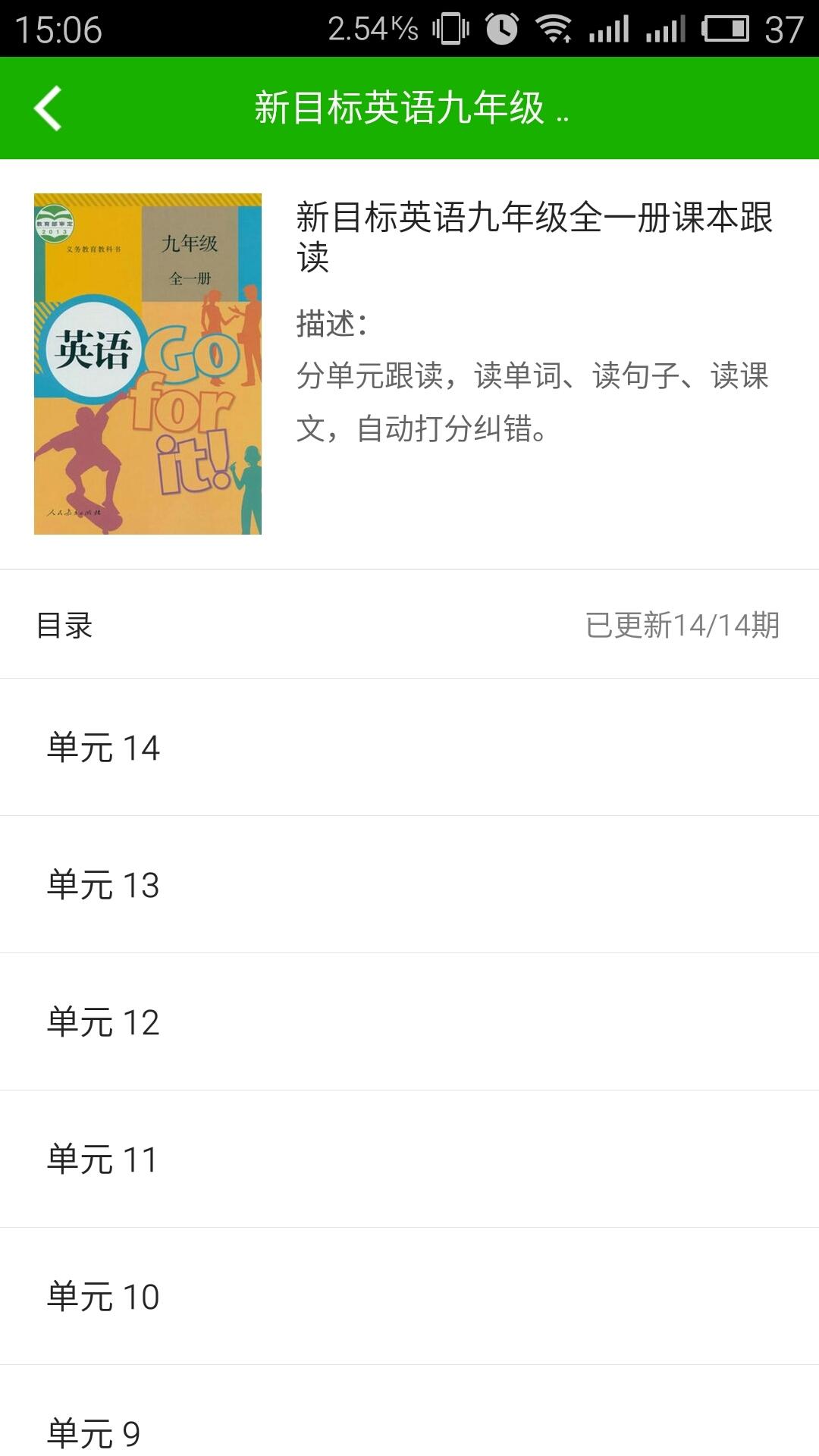 尚普教育app下载,尚普教育,考试app,学习app
