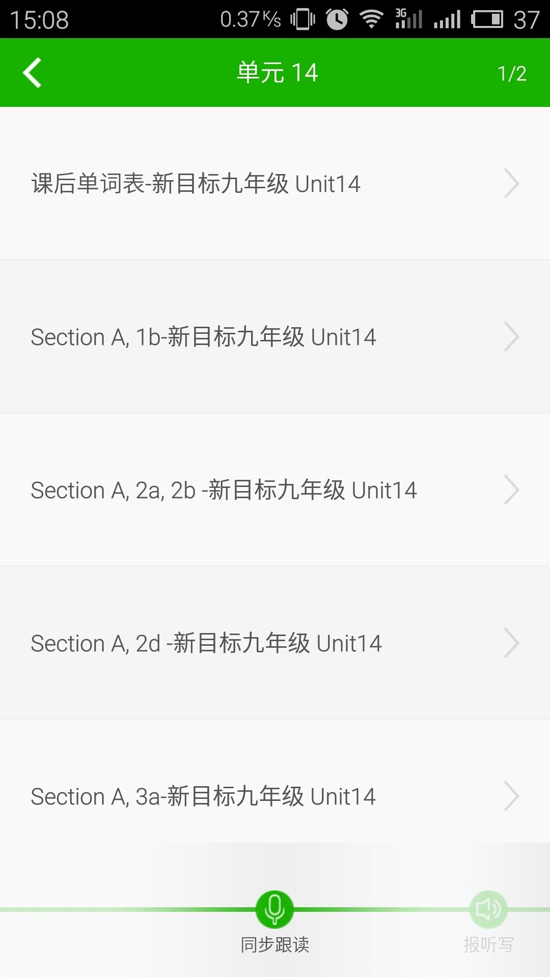 尚普教育app下载,尚普教育,考试app,学习app