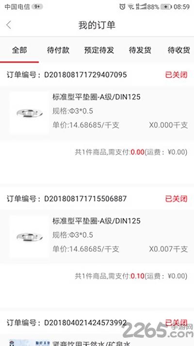 紧商网app下载,紧商网,购物app
