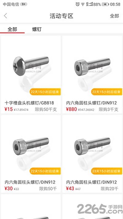 紧商网app下载,紧商网,购物app