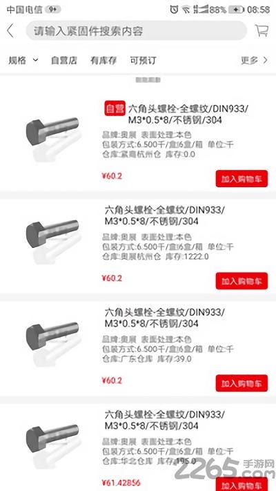 紧商网app下载,紧商网,购物app