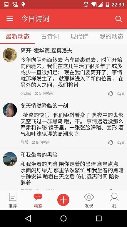 今日诗词手机版下载,今日诗词,诗词app