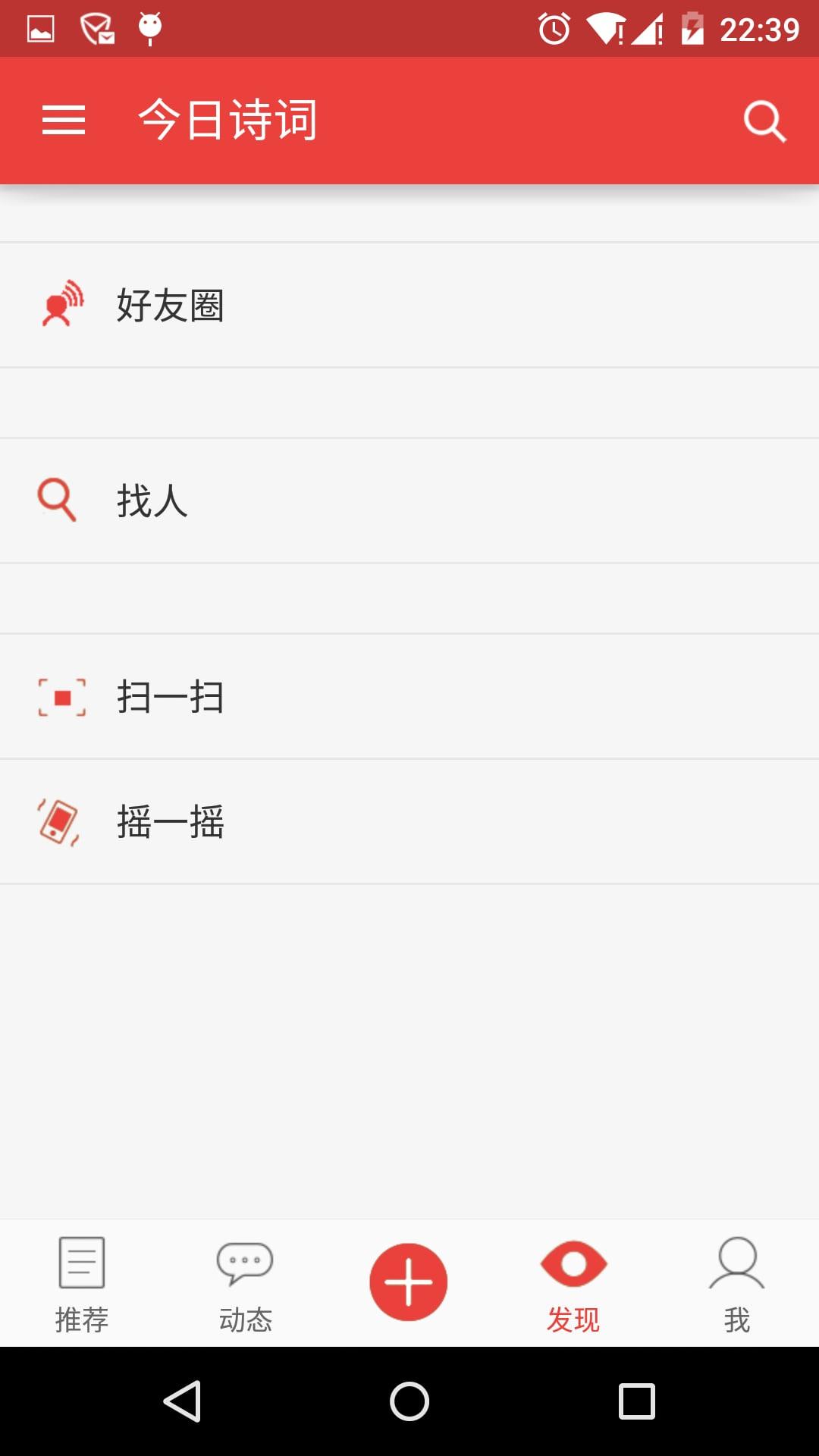 今日诗词手机版下载,今日诗词,诗词app