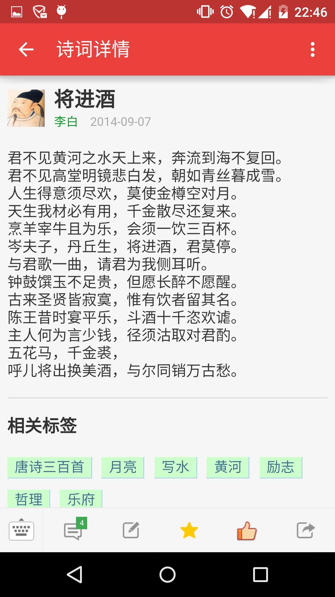 今日诗词手机版下载,今日诗词,诗词app