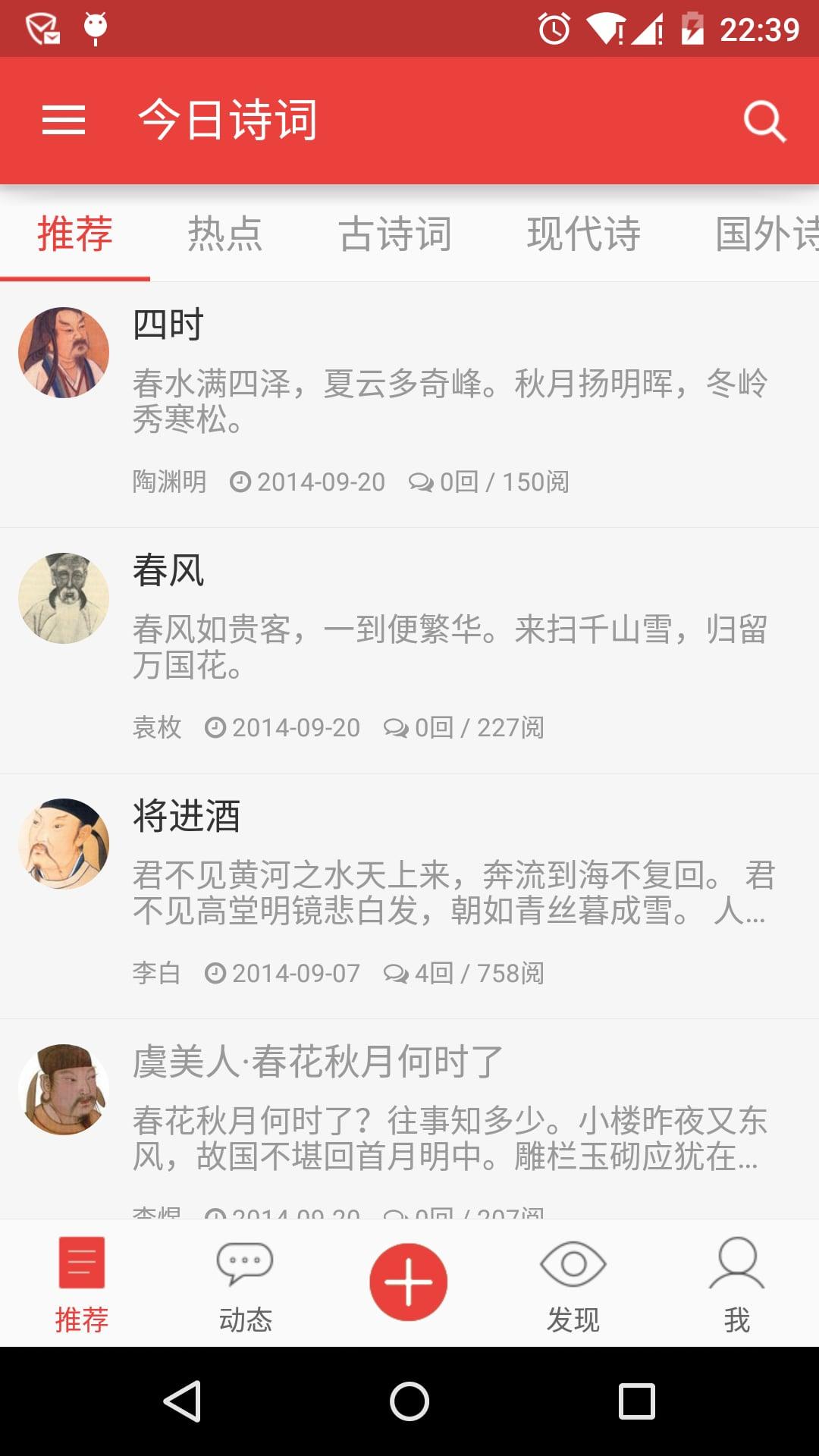 今日诗词手机版下载,今日诗词,诗词app