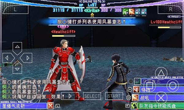 刀剑神域无限时刻手游下载,刀剑神域无限时刻,动作游戏,冒险游戏