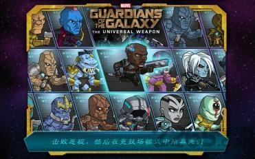 银河护卫队超级武器修改版下载,银河护卫队超级武器,动作游戏,射击游戏
