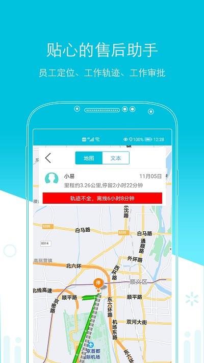 易售后软件最新版下载,易售后,售后app,管理app