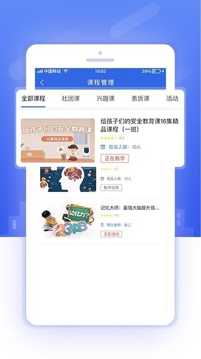 课后服务平台教师端下载,课后服务平台,老师app,教务app