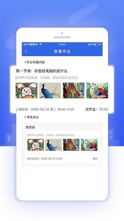 课后服务平台教师端下载,课后服务平台,老师app,教务app