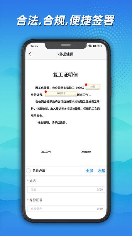 神州签app下载,神州签,合同app,证明app