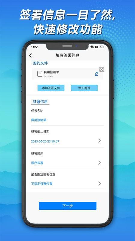 神州签app下载,神州签,合同app,证明app